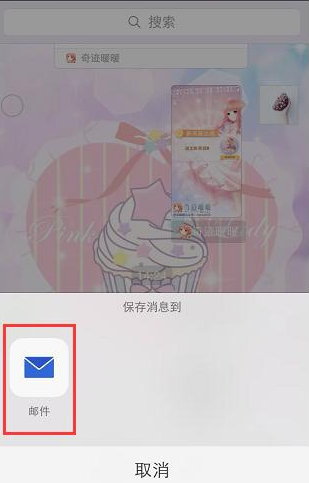 微信中如何備份聊天記錄 具體方法介紹