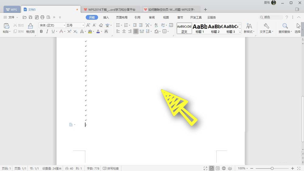 WPS Office 2019中刪除word文檔空白頁(yè)具體操作流程