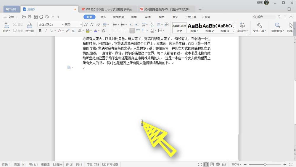WPS Office 2019中刪除word文檔空白頁(yè)具體操作流程
