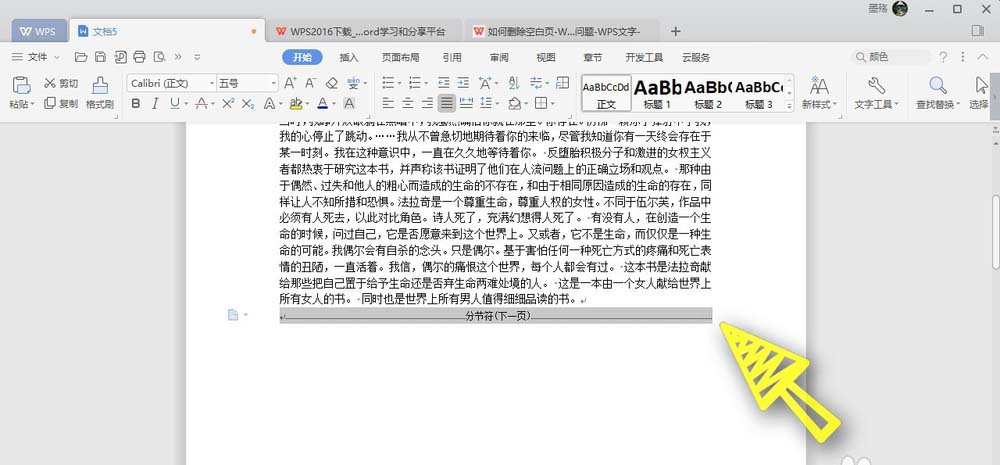 WPS Office 2019中刪除word文檔空白頁(yè)具體操作流程