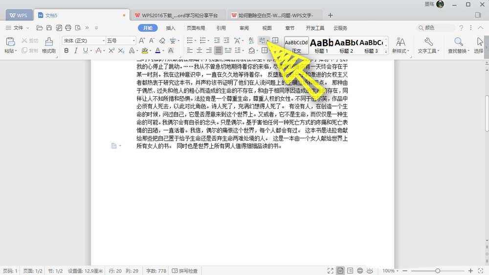 WPS Office 2019中刪除word文檔空白頁(yè)具體操作流程