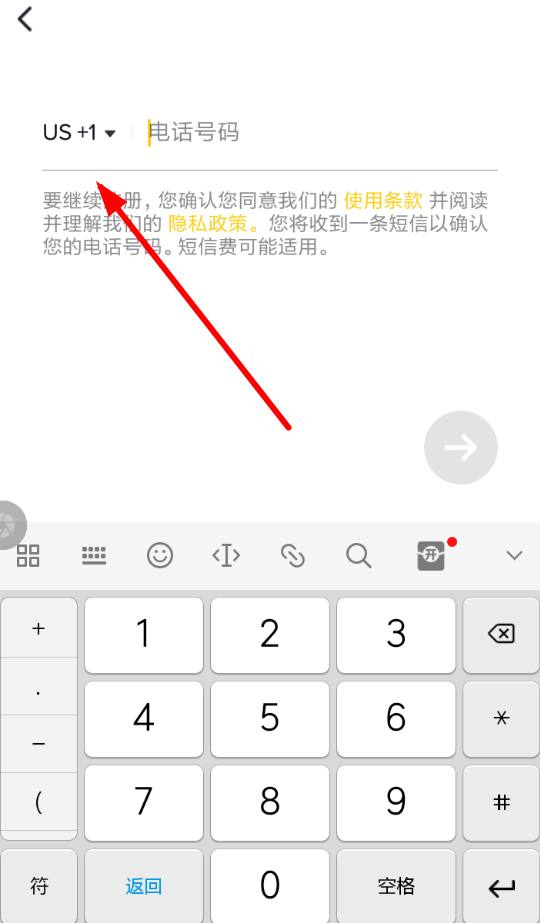 抖音國際版出現(xiàn)注冊失敗的具體解決步驟