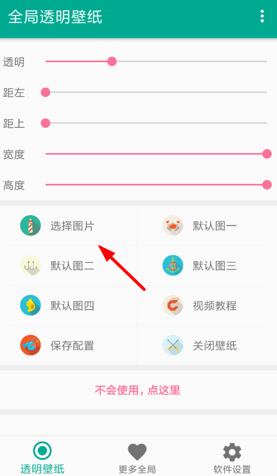 微信7.0如何設(shè)置背景 具體操作方法
