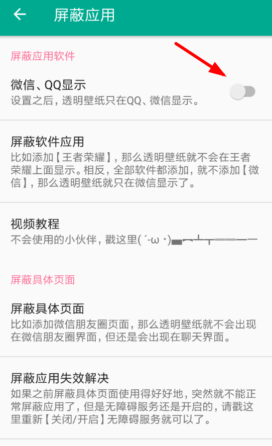 微信7.0如何設(shè)置背景 具體操作方法