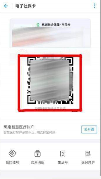 支付寶電子社?？ㄈ绾问褂茫?支付寶電子社?？ㄊ褂霉ヂ越獯?！