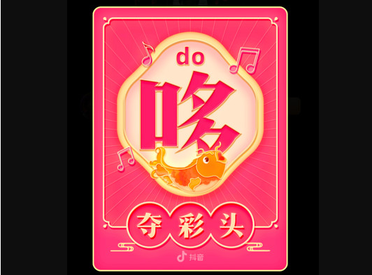 抖音萬(wàn)能音符怎么得 抖音萬(wàn)能音符獲得方法