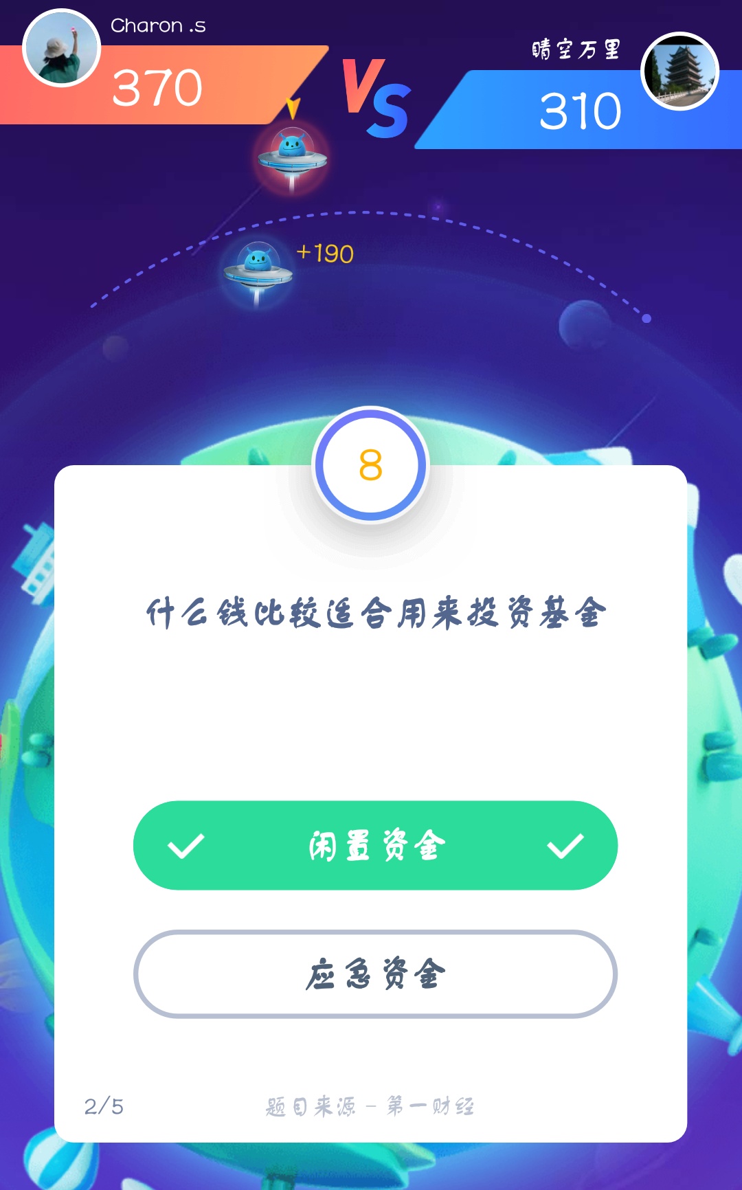 支付寶答答星球第四級二星挑戰答案是什么？答答星球第四級二星挑戰答案介紹！
