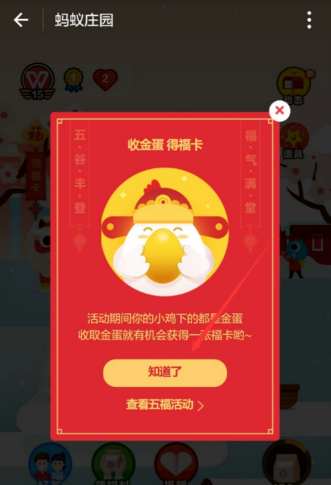支付寶螞蟻莊園怎么獲得?？?螞蟻莊園福卡獲取教程