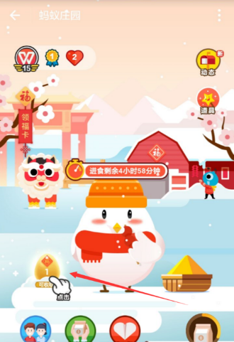 支付寶螞蟻莊園怎么獲得福卡 螞蟻莊園?？ǐ@取教程