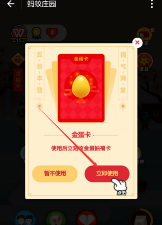 支付寶螞蟻莊園怎么獲得?？?螞蟻莊園福卡獲取教程
