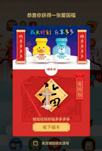 支付寶螞蟻莊園怎么獲得?？?螞蟻莊園福卡獲取教程