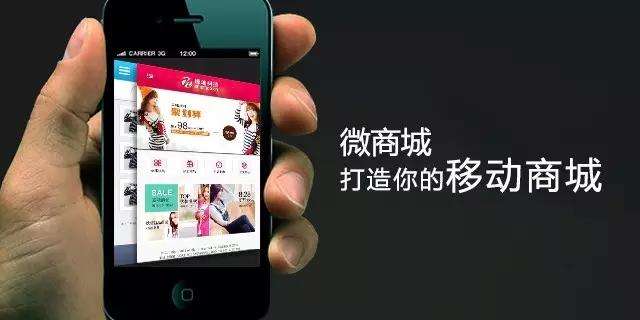 微信商城和微信小程序的區(qū)別是什么?微信商城和微信小程序介紹!