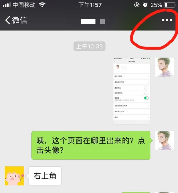 微信7.0強提醒如何設置？ 微信強提醒功能設置方法攻略介紹！