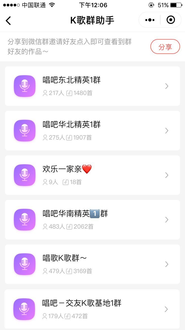 唱吧小程序怎么用？詳細分析唱吧小程序！