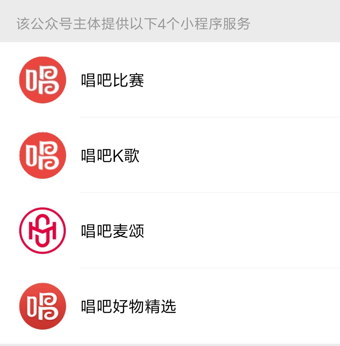 唱吧小程序怎么用？詳細分析唱吧小程序！