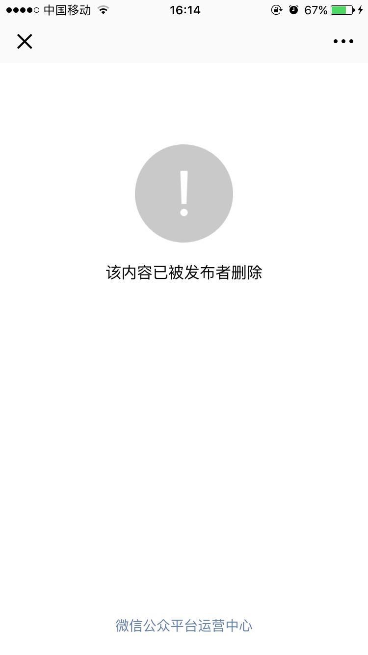 微信廣告支持推廣我的小游戲?yàn)槭裁磩h除了?微信廣告支持推廣我的小游戲被刪除原因是?