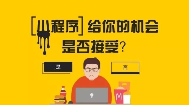 微信小程序有哪些?微信小程序盤點!