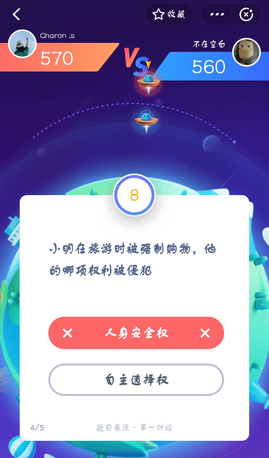支付寶答答星球第二級二星挑戰答案是什么？答答星球第二級二星挑戰答案介紹！