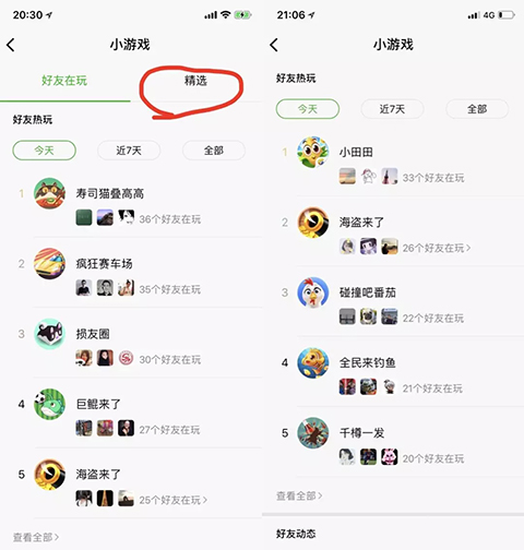 小程序保護原創(chuàng)升級微信小游戲團隊打造去中心化平臺!