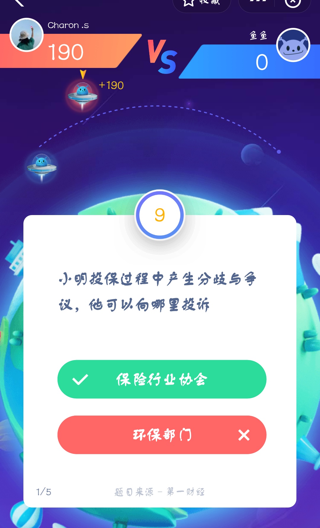 支付寶答答星球第三級一星挑戰答案是什么？答星球第三級一星挑戰答案介紹！