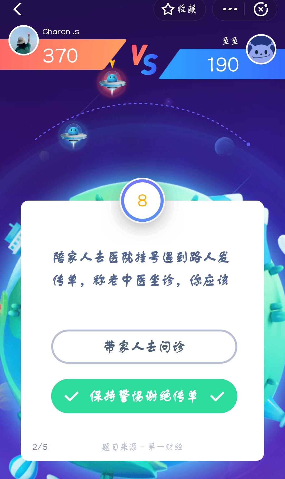 支付寶答答星球第三級一星挑戰答案是什么？答星球第三級一星挑戰答案介紹！