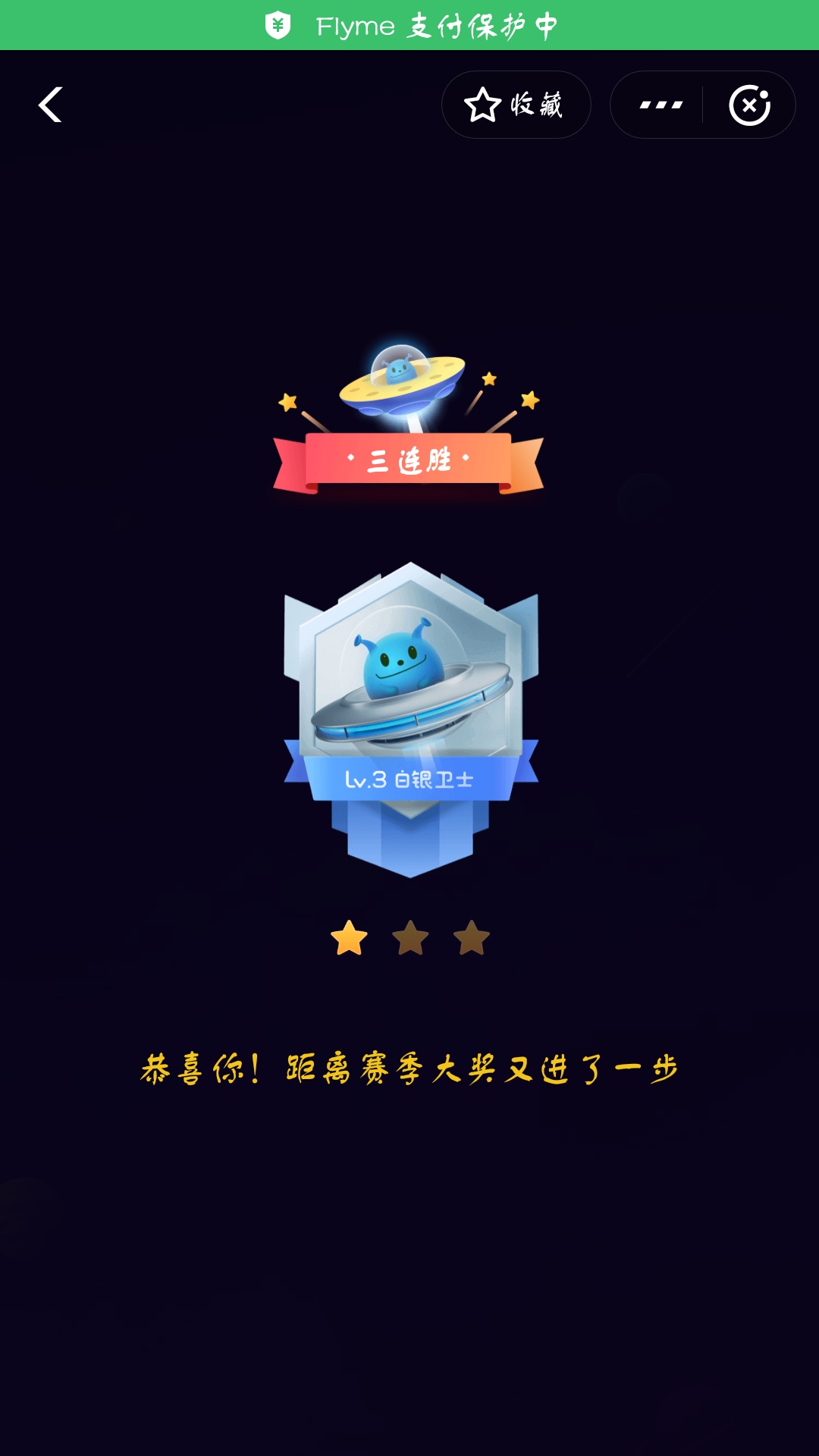 支付寶答答星球第三級一星挑戰答案是什么？答星球第三級一星挑戰答案介紹！