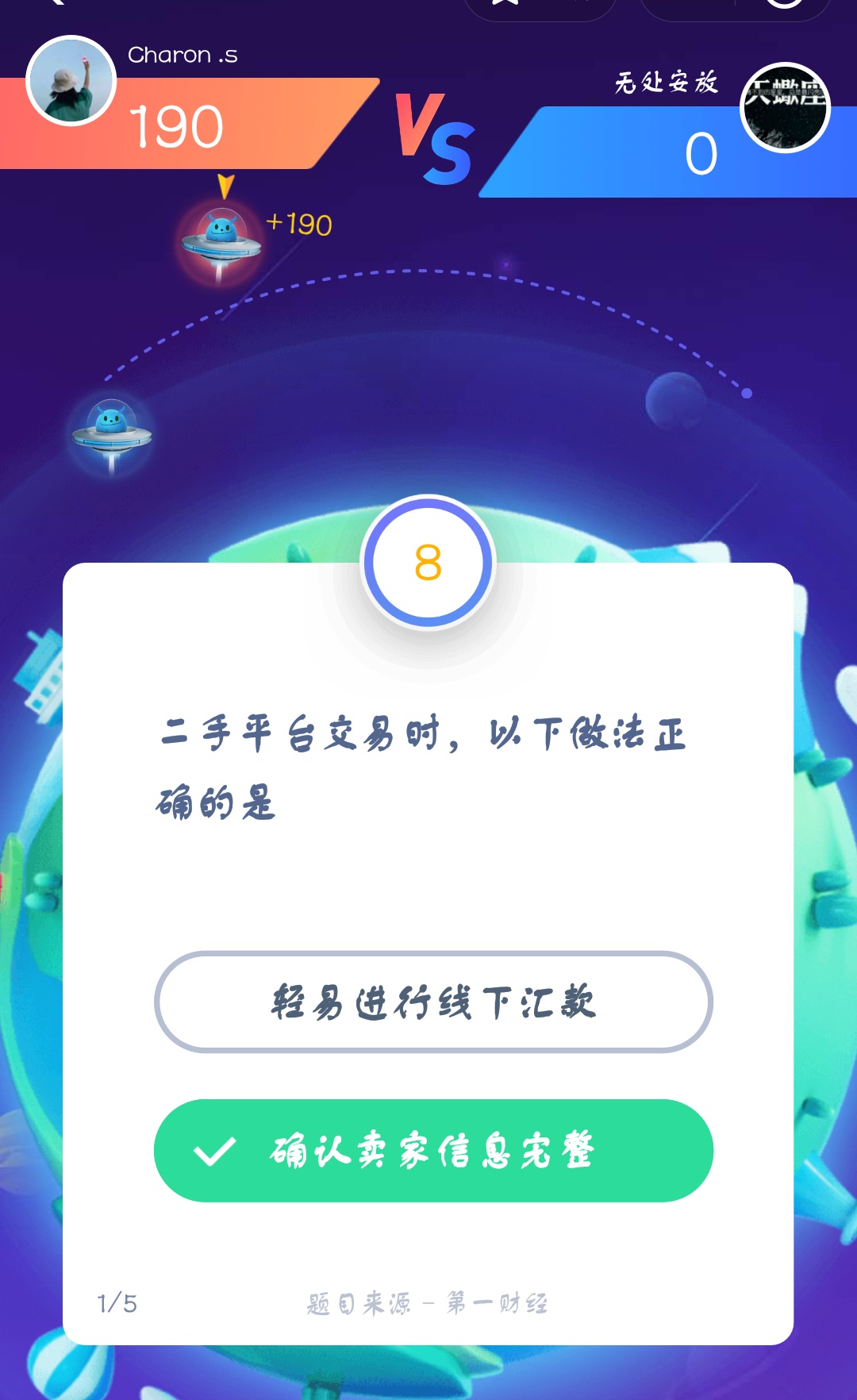 支付寶答答星球第三級三星挑戰(zhàn)答案是什么？答答星球第三級三星挑戰(zhàn)介紹！