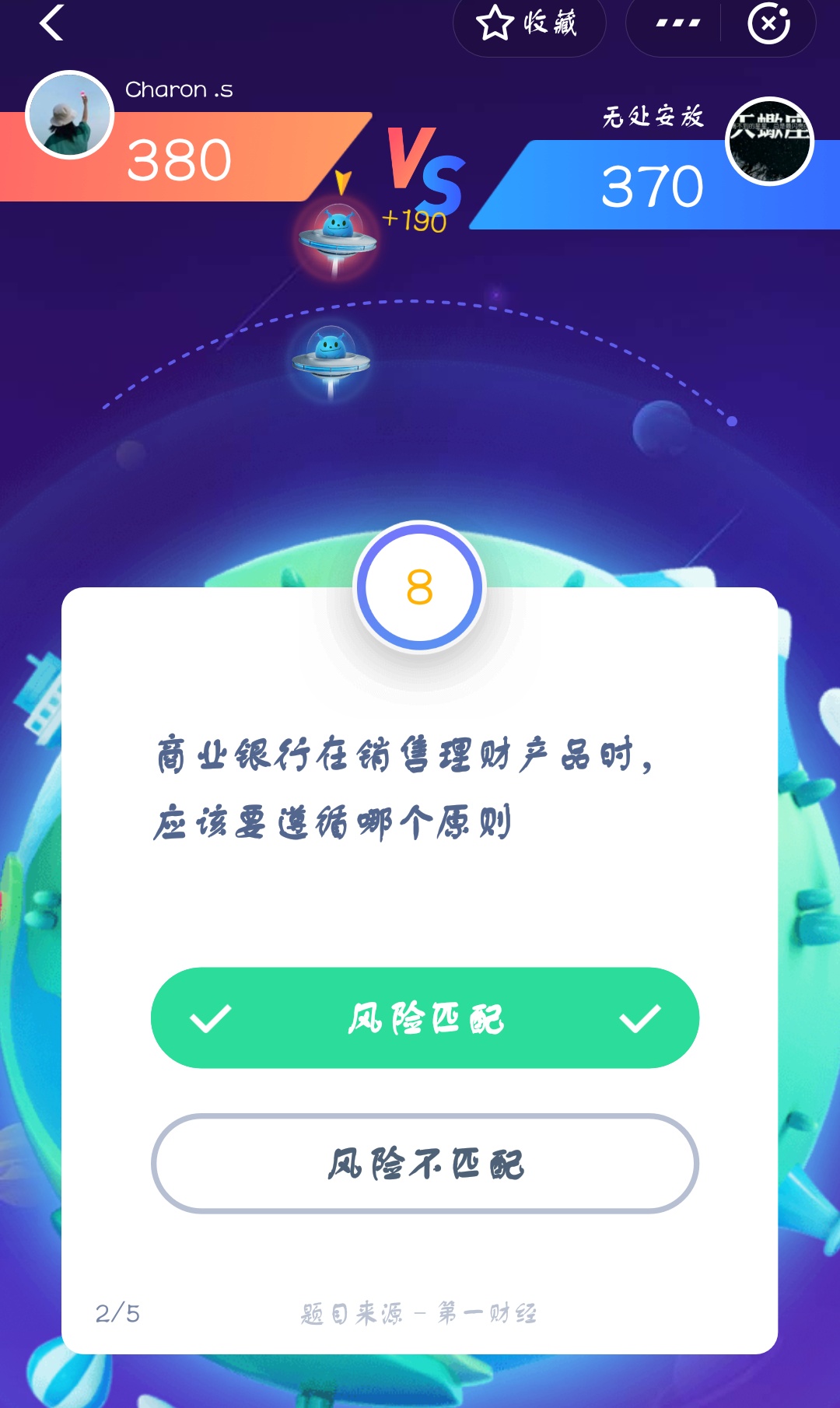 支付寶答答星球第三級三星挑戰(zhàn)答案是什么？答答星球第三級三星挑戰(zhàn)介紹！