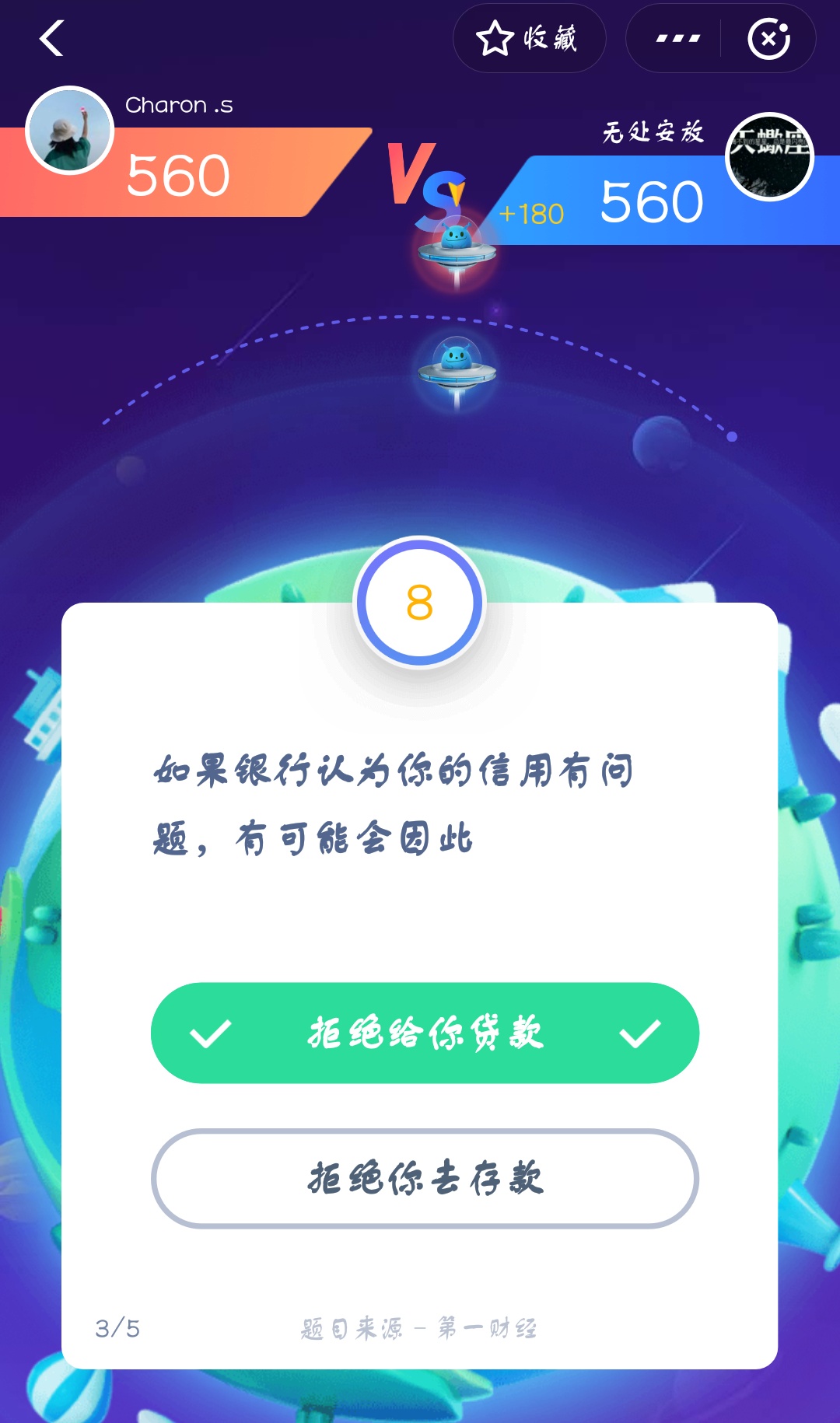 支付寶答答星球第三級三星挑戰(zhàn)答案是什么？答答星球第三級三星挑戰(zhàn)介紹！