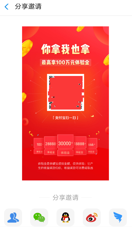 支付寶邀好友賺體驗(yàn)金位置在哪？ 支付寶邀好友賺體驗(yàn)金活動如何參加？