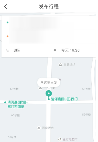 滴滴順風車設置自動接單詳細操作步驟