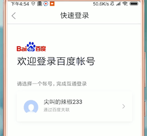 百度文庫(kù)怎么登陸?詳細(xì)操作步驟