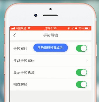 京東金融app怎么設(shè)置密碼 具體操作方法