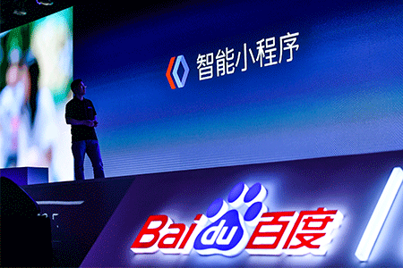 百度小程序有什么用?百度小程序介紹！