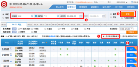 鐵路12306官網(wǎng)會(huì)員積分這樣兌換 鐵路12306官網(wǎng)會(huì)員積分兌換方法