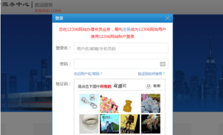 鐵路12306官網(wǎng)會(huì)員積分這樣兌換 鐵路12306官網(wǎng)會(huì)員積分兌換方法