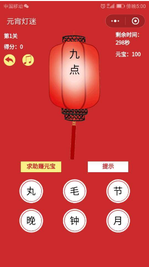 微信小程序元宵燈謎題目答案是什么？微信小程序元宵燈謎題目答案大全！