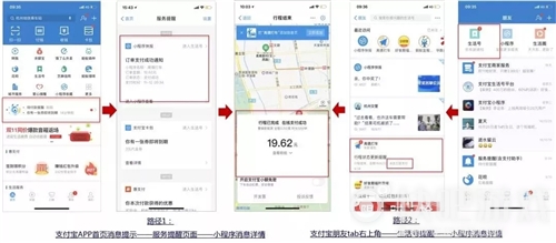 支付寶小程序模板消息功能支付寶小程序訪問大幅提升!