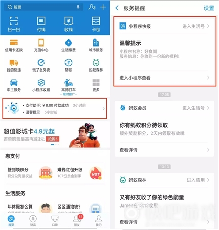 支付寶小程序模板消息功能支付寶小程序訪問大幅提升!
