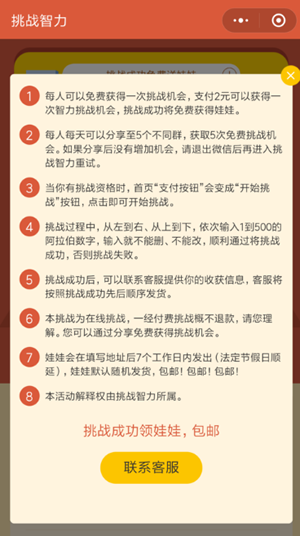微信小程序挑戰(zhàn)智力阿拉伯?dāng)?shù)字從1寫(xiě)到500怎么玩？微信小程序挑戰(zhàn)智力阿拉伯?dāng)?shù)字從1寫(xiě)到500玩法介紹！