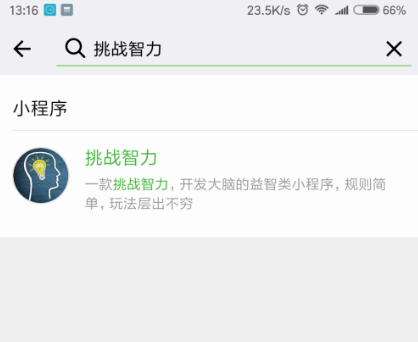 微信小程序挑戰(zhàn)智力阿拉伯?dāng)?shù)字從1寫(xiě)到500怎么玩？微信小程序挑戰(zhàn)智力阿拉伯?dāng)?shù)字從1寫(xiě)到500玩法介紹！