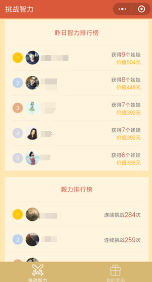 微信小程序挑戰(zhàn)智力阿拉伯?dāng)?shù)字從1寫(xiě)到500怎么玩？微信小程序挑戰(zhàn)智力阿拉伯?dāng)?shù)字從1寫(xiě)到500玩法介紹！