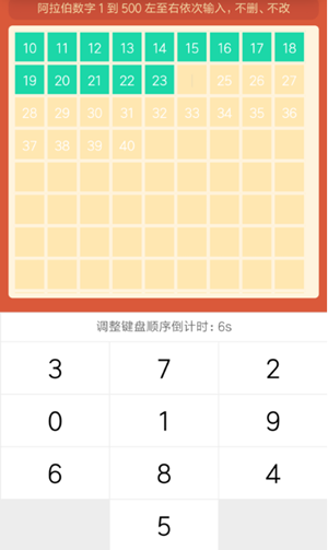 微信小程序挑戰(zhàn)智力阿拉伯?dāng)?shù)字從1寫(xiě)到500怎么玩？微信小程序挑戰(zhàn)智力阿拉伯?dāng)?shù)字從1寫(xiě)到500玩法介紹！