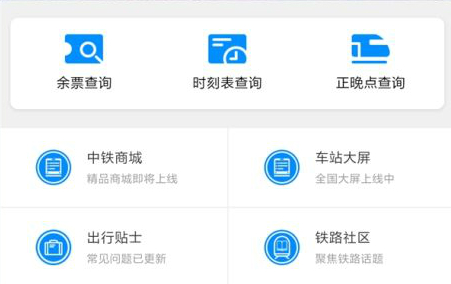 微信里的12306小程序是否可以買(mǎi)票？微信里的12306小程序可以買(mǎi)票嗎？