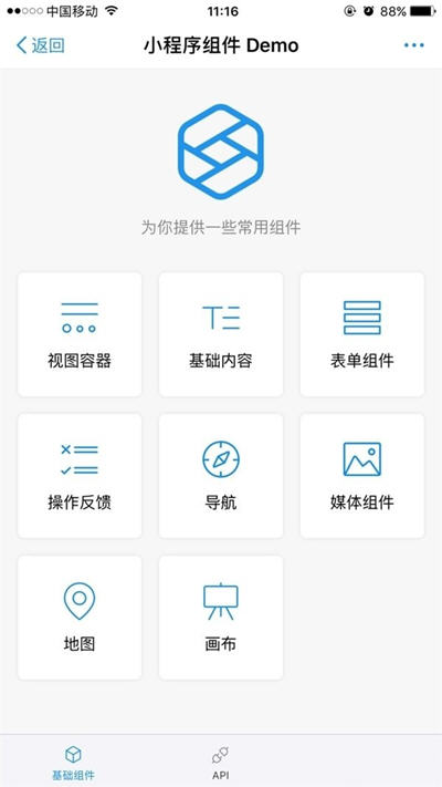 支付寶小程序正式公測(cè)六大功能一應(yīng)俱全！