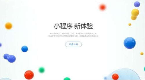支付寶小程序正式公測(cè)六大功能一應(yīng)俱全！