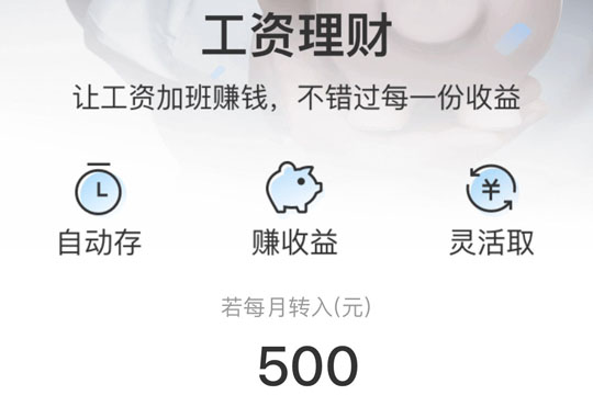 支付寶工資理財收益如何查看？支付寶工資理財收益詳情介紹！