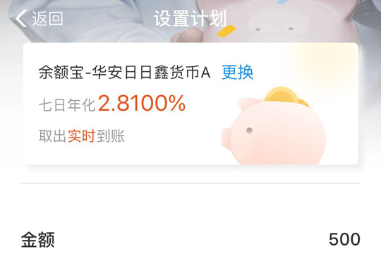 支付寶工資理財收益如何查看？支付寶工資理財收益詳情介紹！