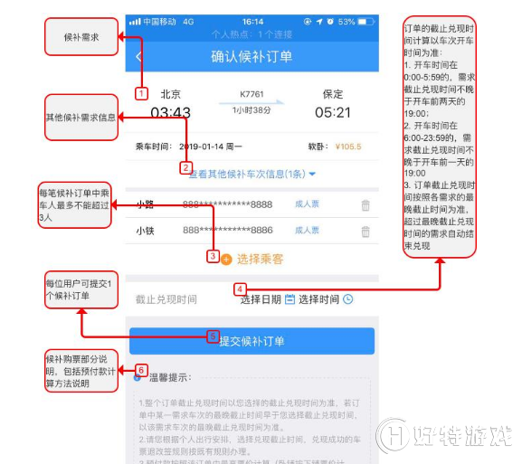手機12306自動搶票方法是什么？手機12306自動搶票方法攻略介紹！