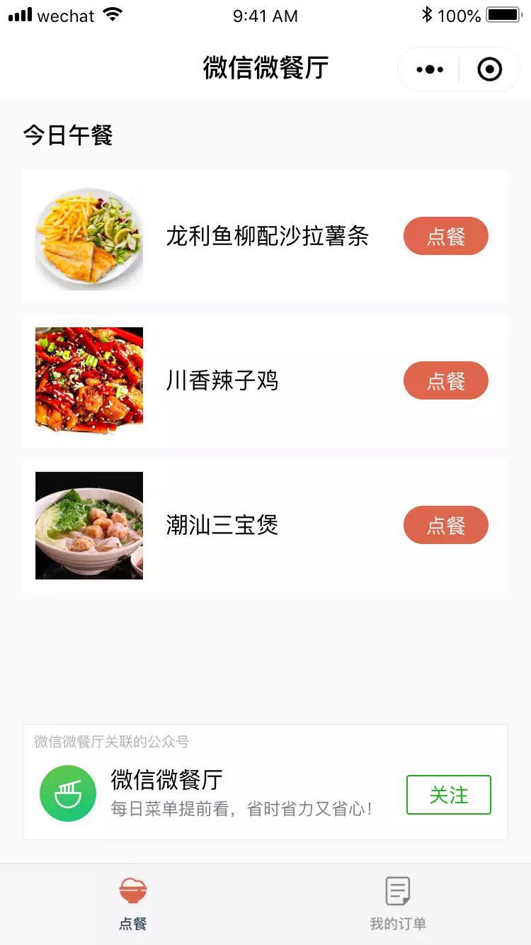 微信小程序新功能更新了什么?微信小程序新功能介紹！